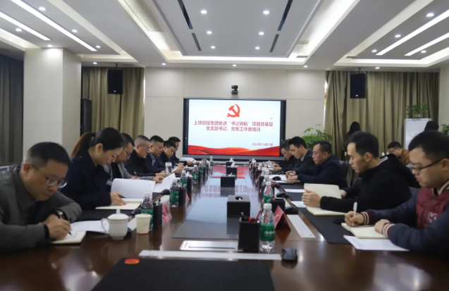 以學(xué)促干強(qiáng)黨務(wù)，凝心聚力促提升——?jiǎng)?chuàng)投集團(tuán)開展“書記領(lǐng)航”項(xiàng)目暨黨務(wù)工作培訓(xùn)