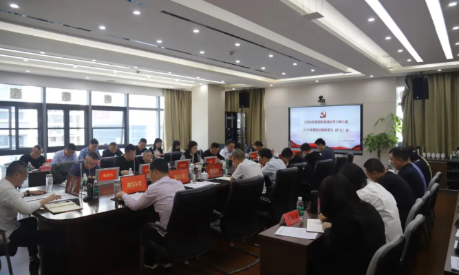 上饒創(chuàng)投集團黨委理論學習中心組2025年第四次集體學習（擴大）會召開